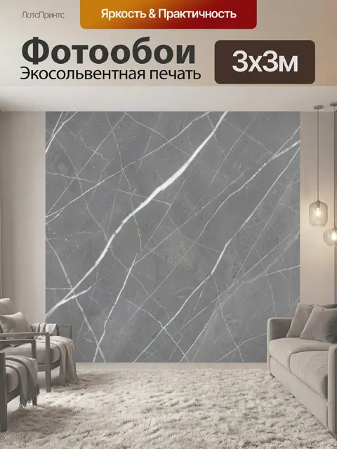 Фотообои Серый мрамор с белыми прожилками