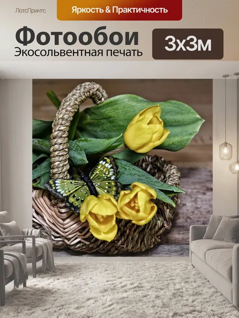 Фотообои Цветок