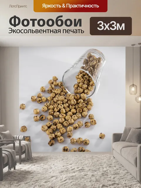 Фотообои Нут
