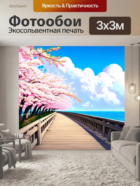 Фотообои мост, окаймлённый цветущими сакурами, напоминающий о японских традициях, с океаном на заднем плане