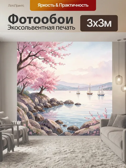 Фотообои Цветущая сакура у морского залива