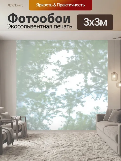 Фотообои Текстура Тритопа