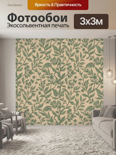 Фотообои Ветви и цветы в ботаническом узоре