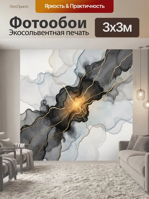 Фотообои Абстрактные черные и золотые разводы