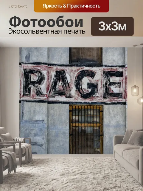 Фотообои Знак граффити RAGE