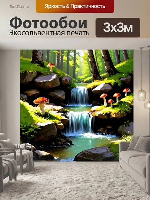 Фотообои водопад в лесу, где красный мухомор растет среди освещенных солнечными лучами камней и мхов