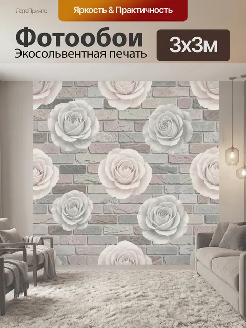 Фотообои Нежные розы на кирпичной кладке