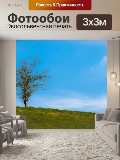 Фотообои Дерево