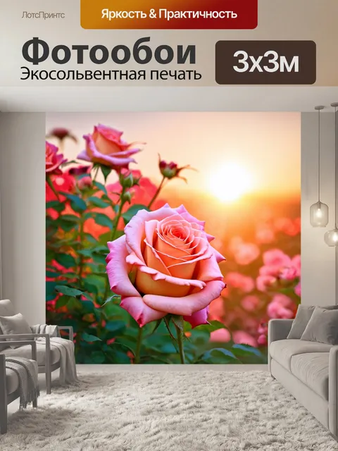 Фотообои розы в стиле пастельный рисунок, атмосфера заката, подчеркивающая все цвета цветов