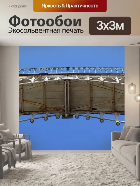 Фотообои Мост