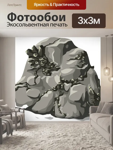 Фотообои Горные породы