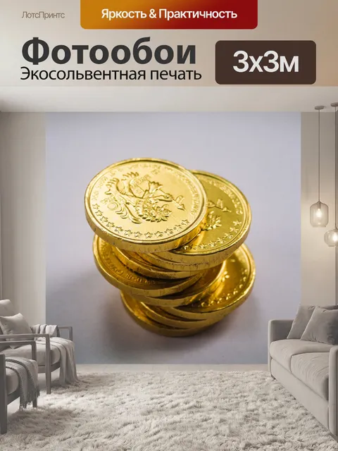 Фотообои Деньги монеты на фоне