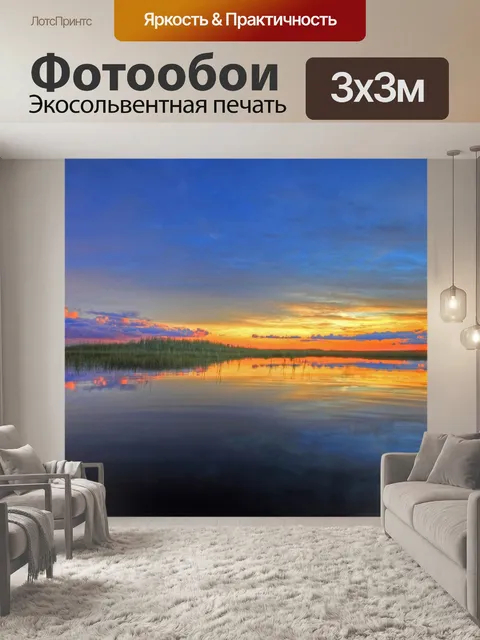 Фотообои Красочные Облака над Эверглейдс