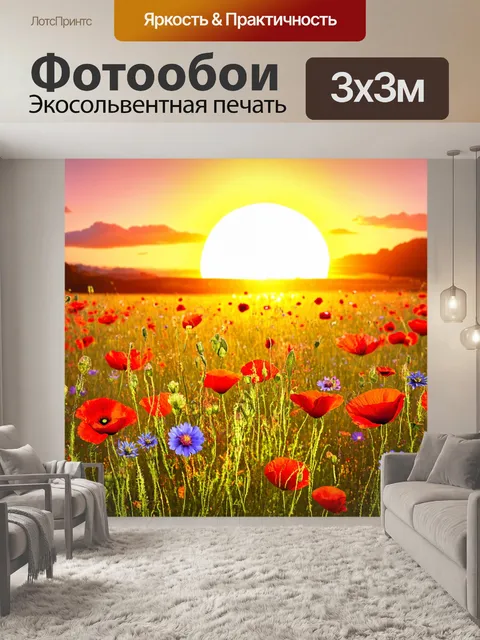 Фотообои цветы в стиле двухмерная иллюстрация