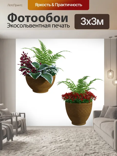 Фотообои Сад