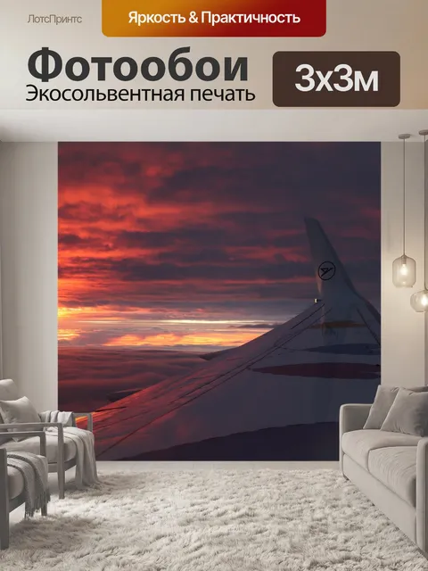 Фотообои Солнце