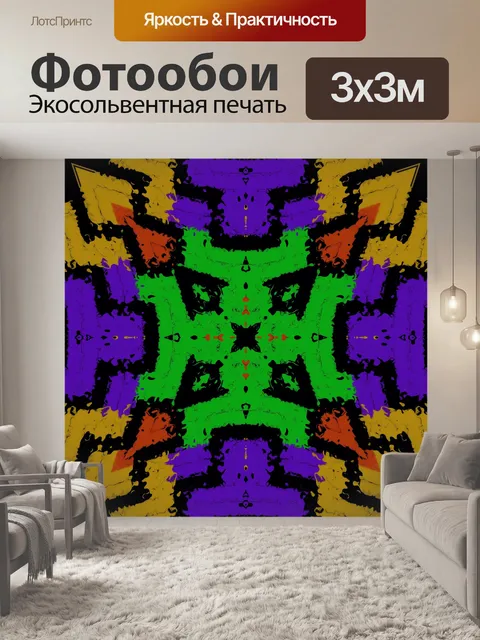 Фотообои Текстурный абстракция орнамент