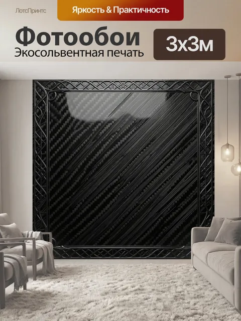 Фотообои Металлическая решётка и полосы