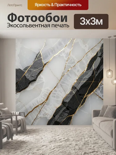 Фотообои Абстрактные мраморные прожилки