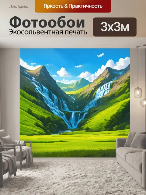 Фотообои горы с каскадными водопадами и зелеными лугами, созданные в технике пастели с разноцветными оттенками