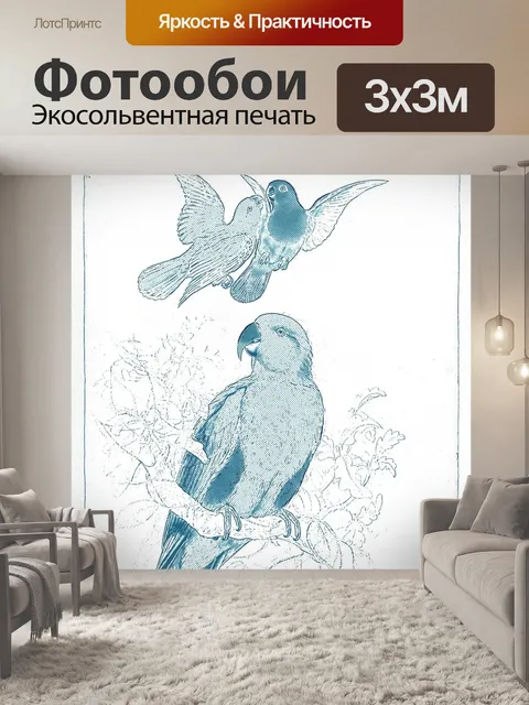 Фотообои Эскиз птицы 1