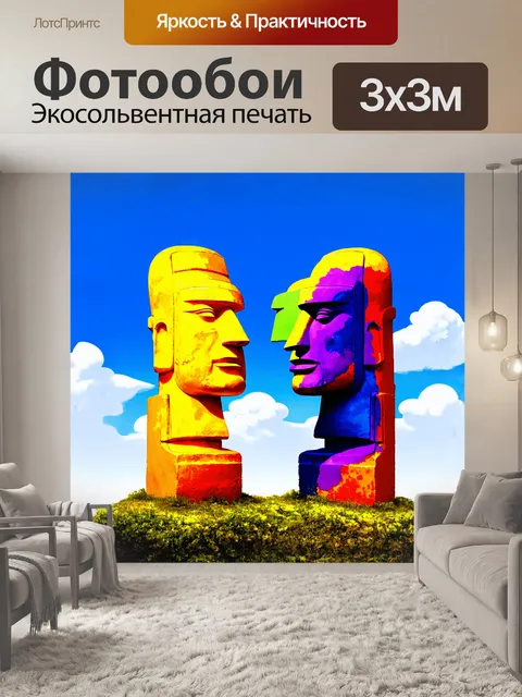 Фотообои пластиковая голова моаи