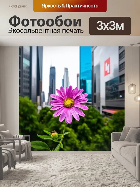 Фотообои цветочек на фоне многолюдного города, подчеркивающий красоту природы среди суеты
