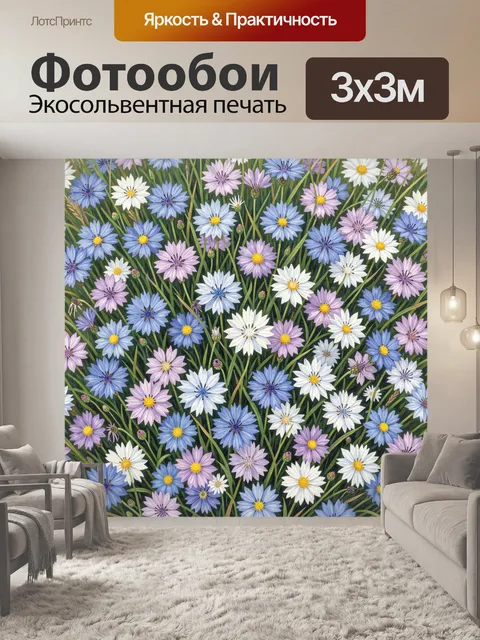 Фотообои Поле нежных полевых цветов