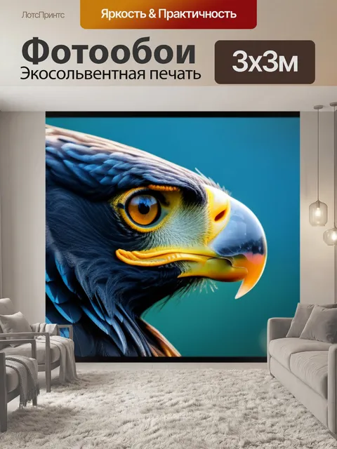 Фотообои с животными