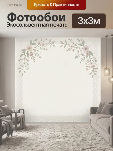 Фотообои Нежный цветочный уголок рамки