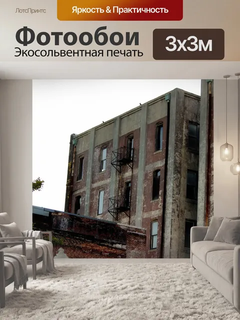 Фотообои Строительство Пожарная лестница