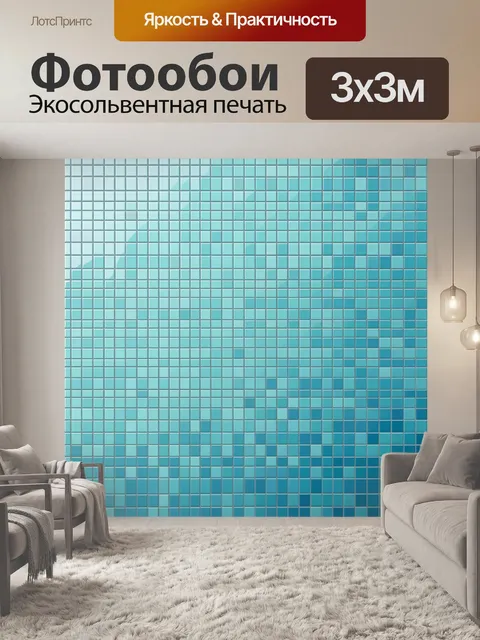 Фотообои Абстрактная мозаика бирюзовых оттенков
