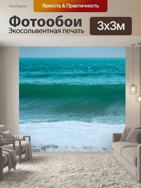 Фотообои градиент плавного волнового движения на море