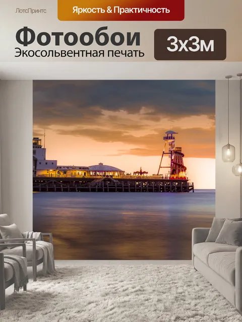 Фотообои Красивый закат