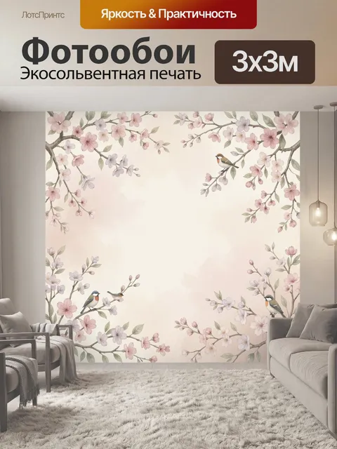 Фотообои Цветущие ветви и птицы