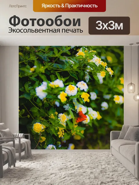 Фотообои Природа