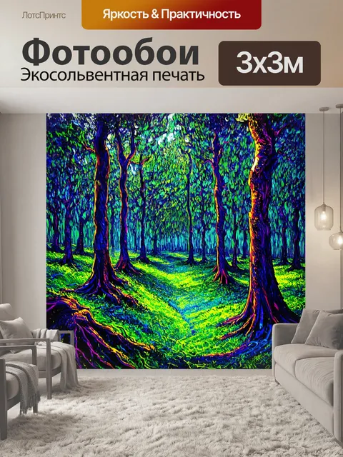 Фотообои абстракция в стиле однострочный рисунок, волшебные леса