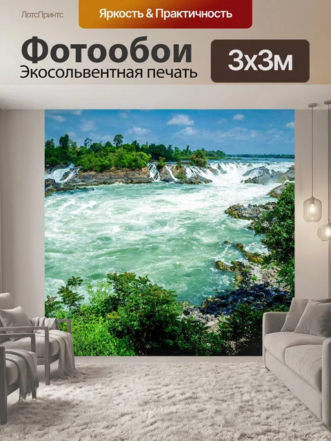 Фотообои Водопады Конпапенг, Лаос