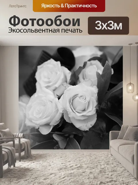 Фотообои Розовые цветы
