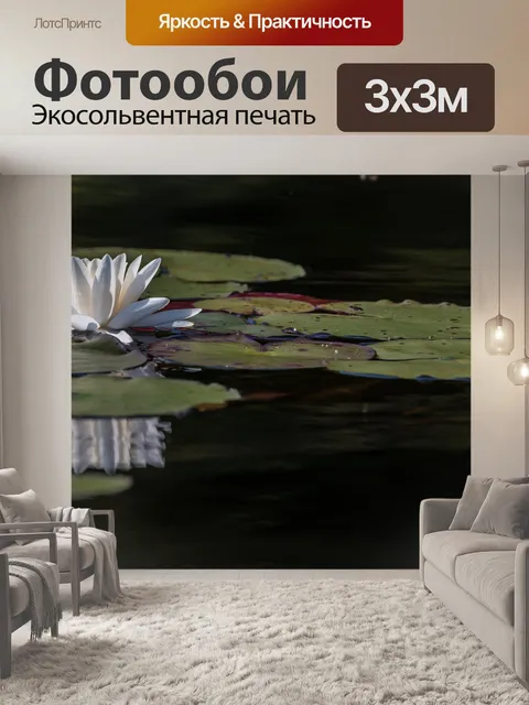 Фотообои Лилия