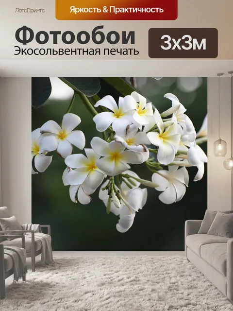 Фотообои Цветы