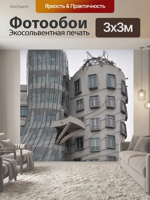 Фотообои Прага