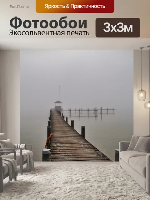 Фотообои Пирс