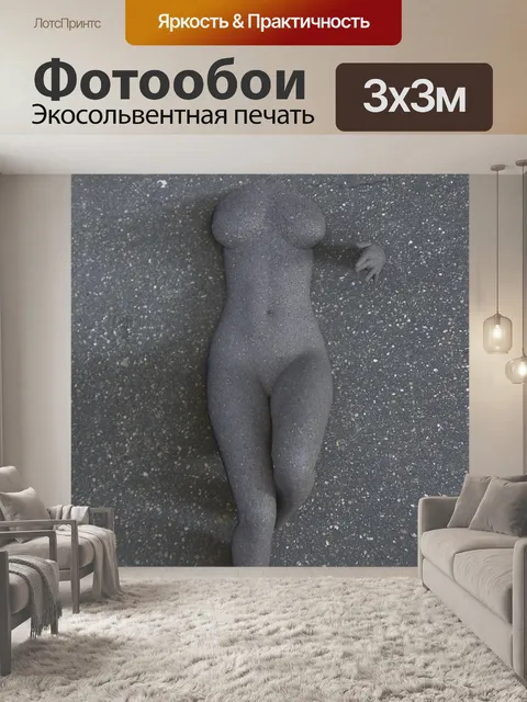 Фотообои Асфальт