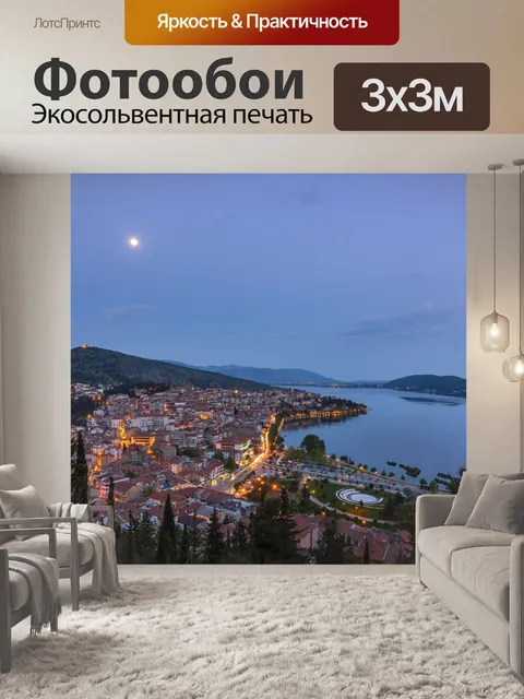 Фотообои Луна