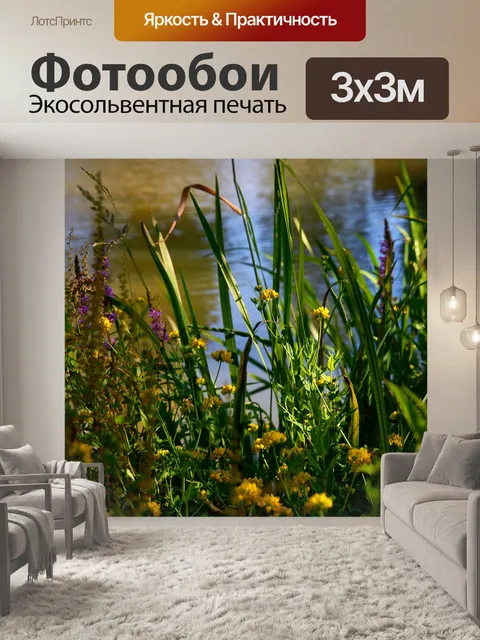 Фотообои Цветок