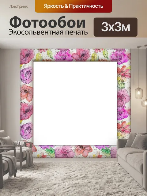 Фотообои Фоторамка цветы узор рамка