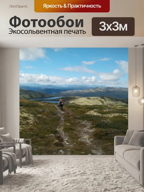 Фотообои Горы