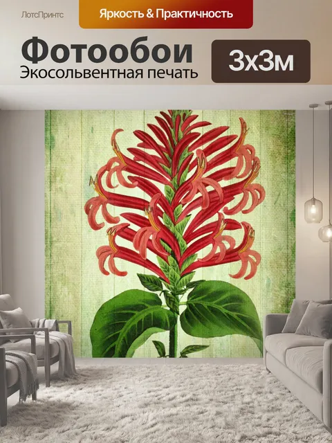Фотообои Винтажная иллюстрация цветочного искусст