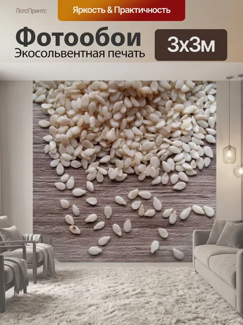Фотообои Много